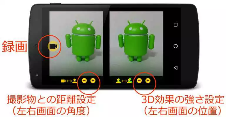 Play Side by side 3D Recorder