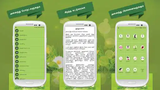 Play Sidhdha Medicine in Tamil as an online game Sidhdha Medicine in Tamil with UptoPlay
