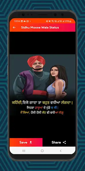 Play sidhu moose wala status  and enjoy sidhu moose wala status with UptoPlay