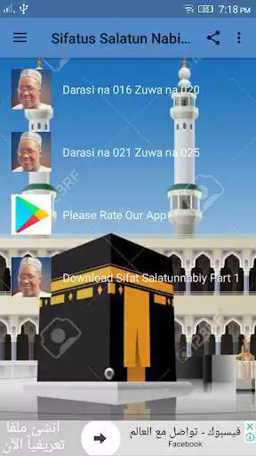 Play Sifat Salaatun Nabi Part 2