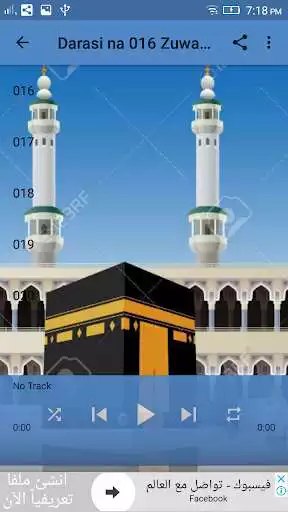 Play Sifat Salaatun Nabi Part 2