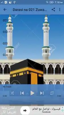 Play Sifat Salaatun Nabi Part 2