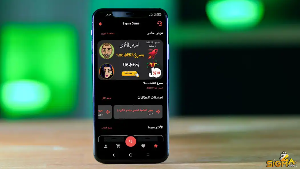 Play متجر Sigma Game as an online game متجر Sigma Game with UptoPlay