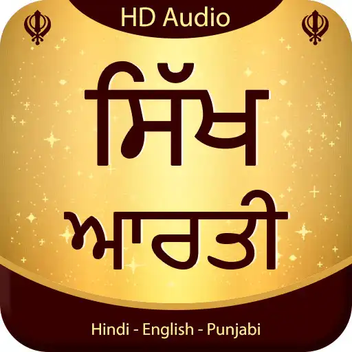 Play Sikh Aarti Audio APK Play Sikh Aarti Audio APK