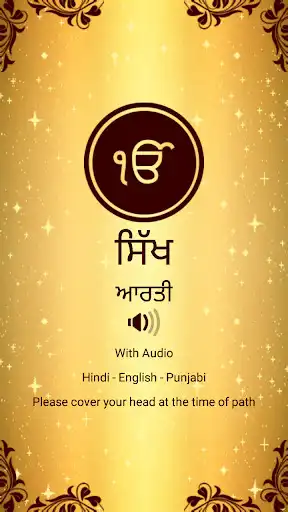 Play Sikh Aarti Audio  and enjoy Sikh Aarti Audio with UptoPlay