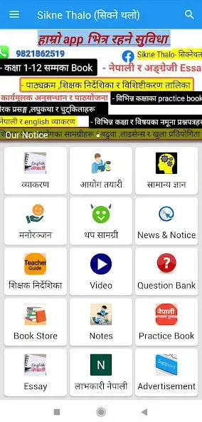 Play Siknethalo Plus as an online game Siknethalo Plus with UptoPlay