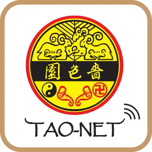 Play Sik Sik Yuen TAO-NET(Stick inquiry online pray) APK Play Sik Sik Yuen TAO-NET(Stick inquiry online pray) APK