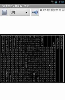 Play SIKUQUANSHU Trial Version