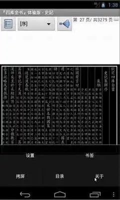 Play SIKUQUANSHU Trial Version