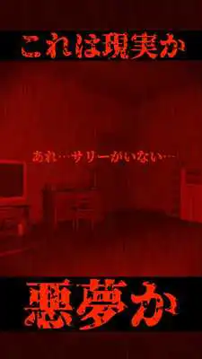 Play silent room