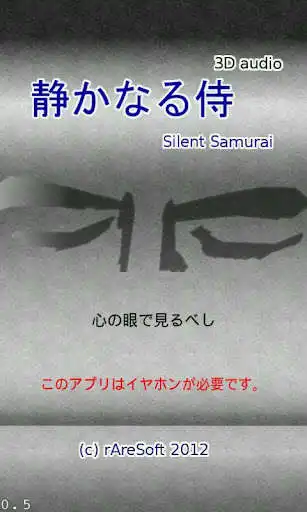 Play Silent Samurai 3D audio