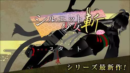 Play SilhouetteGirl Zan  and enjoy SilhouetteGirl Zan with UptoPlay