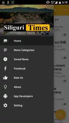 Play Siliguri Times