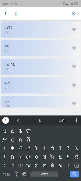 Play Silte Monolingual Dictionary as an online game Silte Monolingual Dictionary with UptoPlay