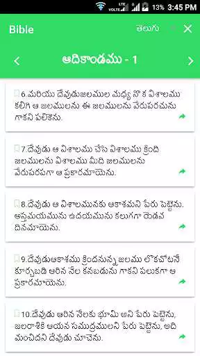 Play Siluva Mission (Kristhu Rayabhari) as an online game Siluva Mission (Kristhu Rayabhari) with UptoPlay