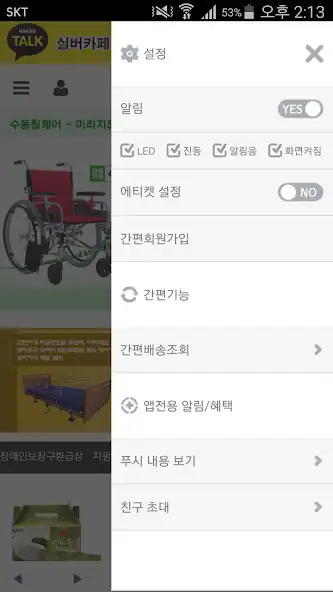 Play 실버카페 - silvercafe as an online game online 실버카페 - silvercafe with UptoPlay Play 실버카페 - silvercafe as an online game 실버카페 - silvercafe with UptoPlay