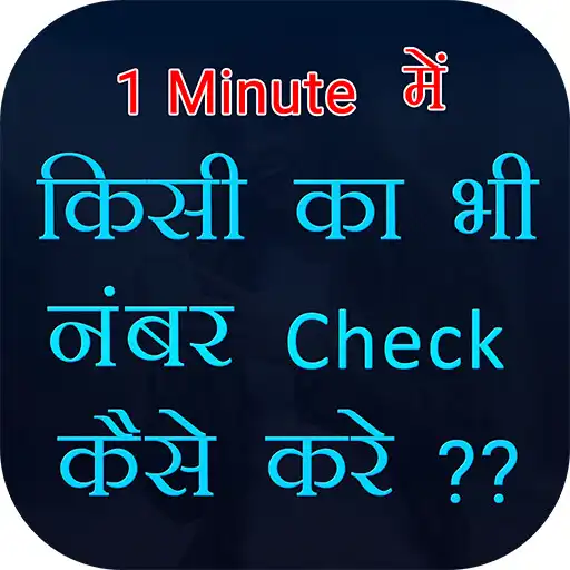 Play SIM Card Number Check : SIM Card Details APK Play SIM Card Number Check : SIM Card Details APK