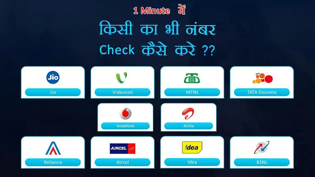 Play SIM Card Number Check : SIM Card Details  and enjoy SIM Card Number Check : SIM Card Details with UptoPlay