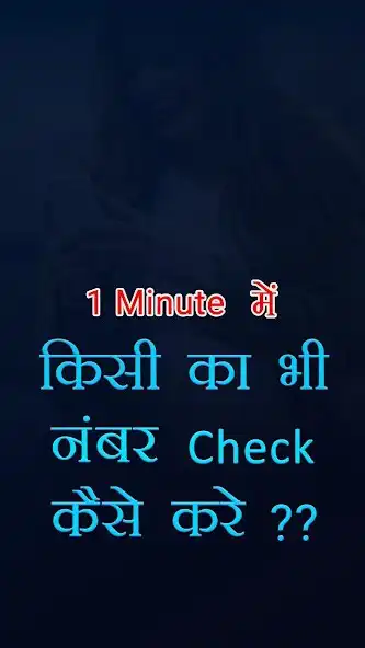Play SIM Card Number Check : SIM Card Details as an online game SIM Card Number Check : SIM Card Details with UptoPlay