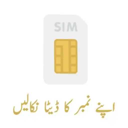Play Sim Checker APK Play Sim Checker APK