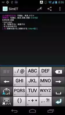 Play SimET