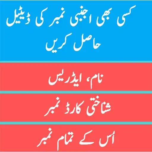 Play Sim Info Pak APK Play Sim Info Pak APK