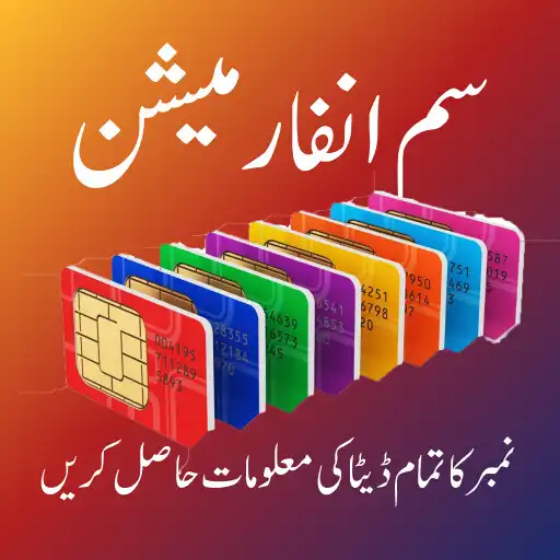 Play SIM Owner Details 2023 APK