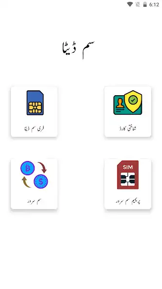 Play Sim Owner Details Checker and enjoy Sim Owner Details Checker with UptoPlay Play Sim Owner Details Checker and enjoy Sim Owner Details Checker with UptoPlay