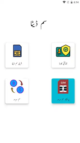 Play Sim Owner Details Checker as an online game online Sim Owner Details Checker with UptoPlay Play Sim Owner Details Checker as an online game Sim Owner Details Checker with UptoPlay