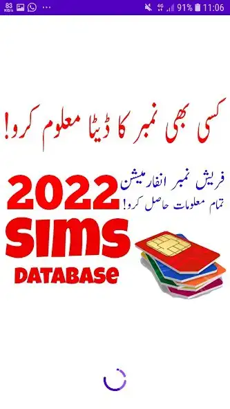 Play Sim Ownership Check Pakistan  and enjoy Sim Ownership Check Pakistan with UptoPlay