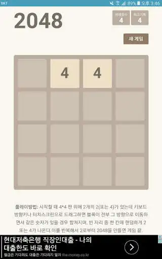 Play Simple 2048  and enjoy Simple 2048 with UptoPlay