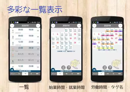 Play Simple attendance input system Play Simple attendance input system
