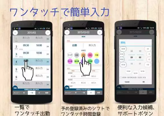 Play Simple attendance input system Play Simple attendance input system