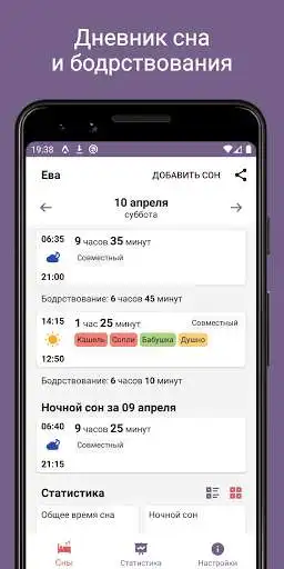 Play Simple Baby Tracker: Sleep  and enjoy Simple Baby Tracker: Sleep with UptoPlay