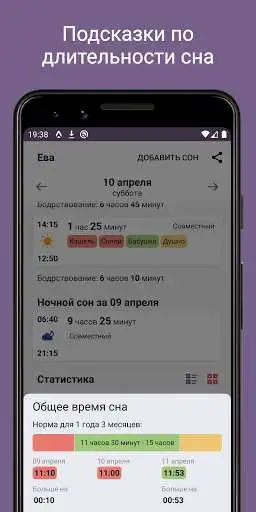 Play Simple Baby Tracker: Sleep as an online game Simple Baby Tracker: Sleep with UptoPlay
