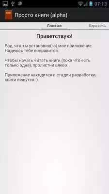 Play Simple books (ru-only, alpha)