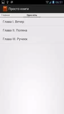 Play Simple books (ru-only, alpha)
