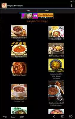 Play Simple Chili Recipe