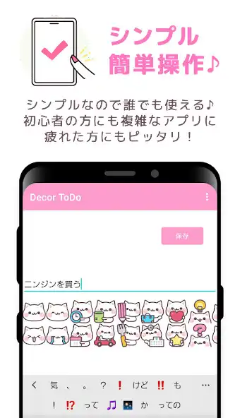 Play SimpleCute To-Do - ToDo@DECOR  and enjoy SimpleCute To-Do - ToDo@DECOR with UptoPlay