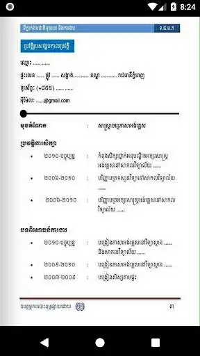 Play Simple CV Khmer English as an online game Simple CV Khmer English with UptoPlay