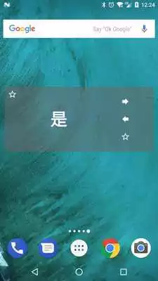 Play Simple Flashcard Widget