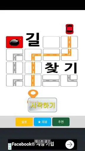 Play Simple game - Get Directions puzzle Play Simple game - Get Directions puzzle