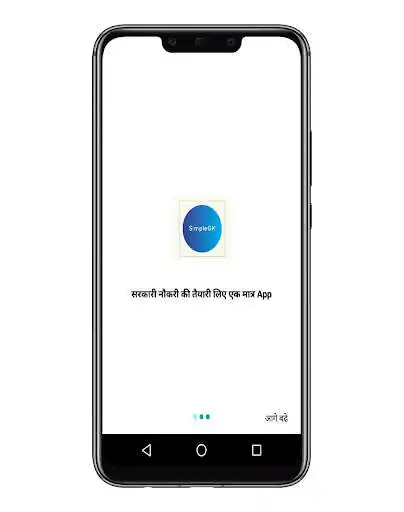 Play SimpleGK-Test Your G.K. as an online game SimpleGK-Test Your G.K. with UptoPlay