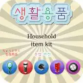 Free play online Simple Household items APK
