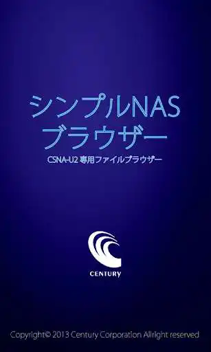 Play Simple NAS Browser Play Simple NAS Browser