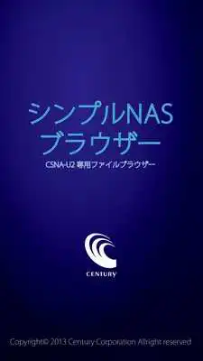 Play Simple NAS Browser Play Simple NAS Browser