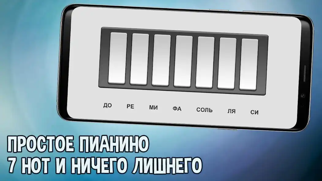 Play Simple Piano - do re mi  and enjoy Simple Piano - do re mi with UptoPlay