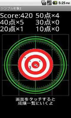 Play Simple Shooting2