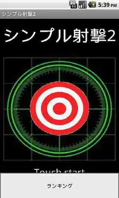 Play Simple Shooting2