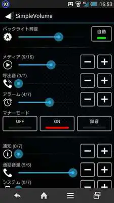 Play Simple Volume Free